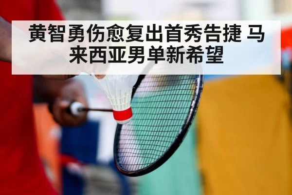badminton training